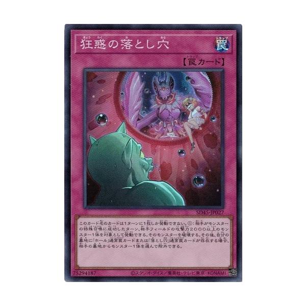 torekado0822_sd45-jp027