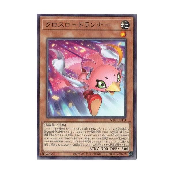 コナミデジタルエンタテインメント クロスロードランナー SD48-JP003