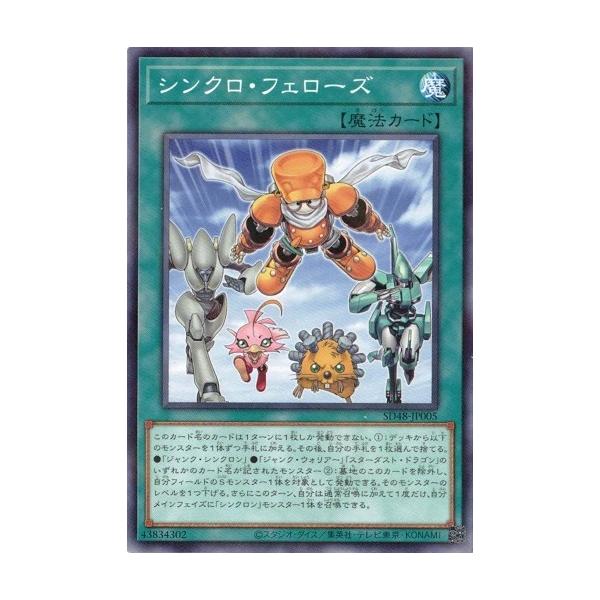 遊戯王 シンクロ・フェローズ プリシク パワー・オブ・フェローズ 公式】遊戯王OCG on X: 