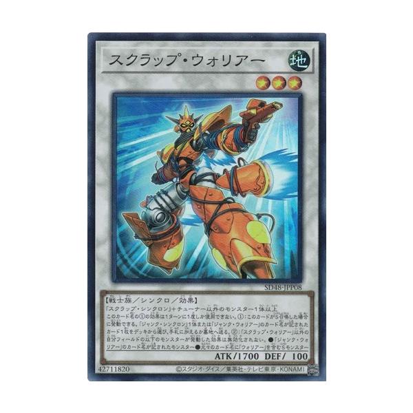 コナミデジタルエンタテインメント スクラップ・ウォリアー SD48-JPP08