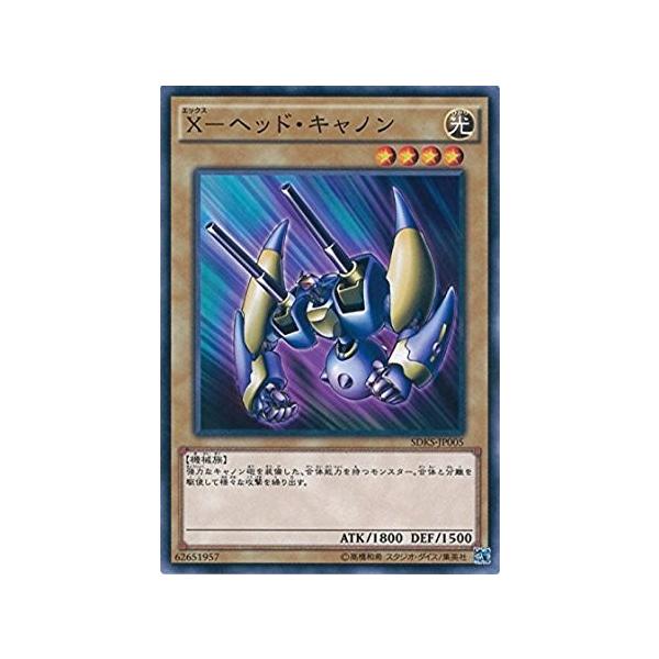 遊戯王 Sdks Jp005 ｘ ヘッド キャノン ストラクチャーデッキ 海馬瀬人 Sdks Buyee Buyee Japanese Proxy Service Buy From Japan Bot Online