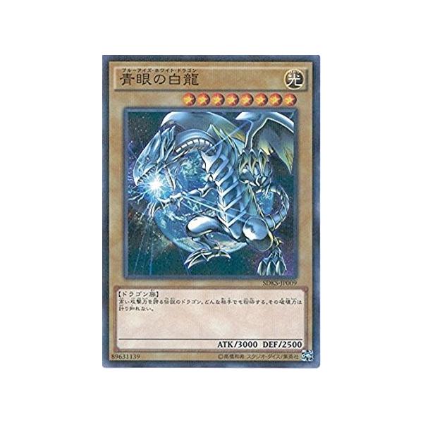 コナミデジタルエンタテインメント 遊戯王 SDKS-JP009 青眼の白龍