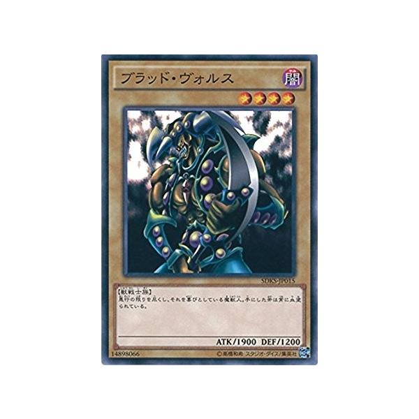 ブラッド・ヴォルス ブラッドヴォルス 日本語版 SDKS-JP015 Vorse Raider ブラッド・ヴォルス (ノーマル)