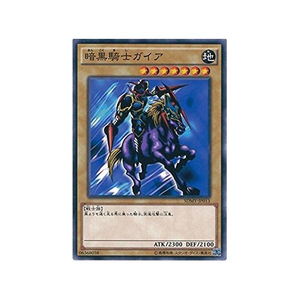 コナミデジタルエンタテインメント 遊戯王 SDMY-JP013 暗黒騎士ガイア