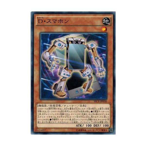 torekado0822_sece-jp030