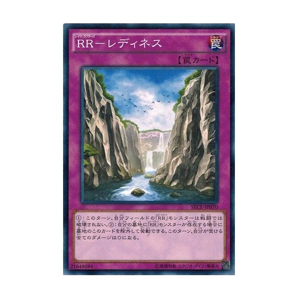 コナミデジタルエンタテインメント 遊戯王 SECE-JP070 RR 