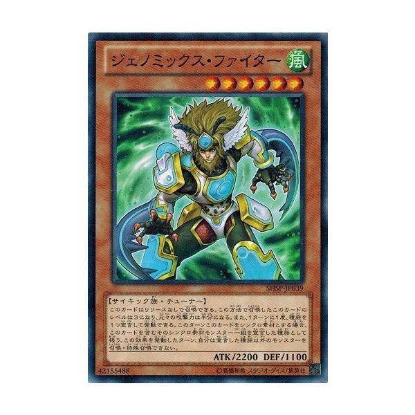 コナミデジタルエンタテインメント 遊戯王 SHSP-JP039 ジェノミックス