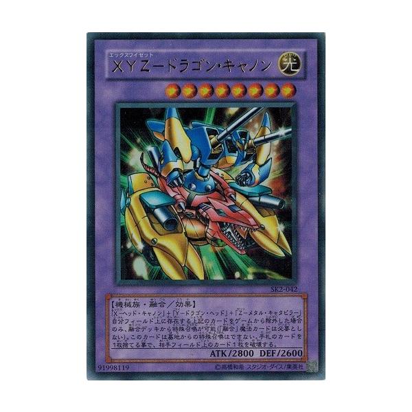 遊戯王　B・E・Wドラゴン　KONAMI コナミデジタルエンタテインメント 遊戯王 中古ランクB(良い) SK2-042