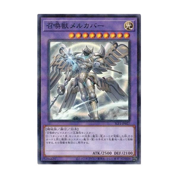コナミデジタルエンタテインメント 遊戯王 SLF1-JP027 召喚獣