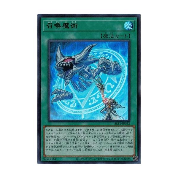コナミデジタルエンタテインメント 遊戯王 SLF1-JP032 召喚魔術