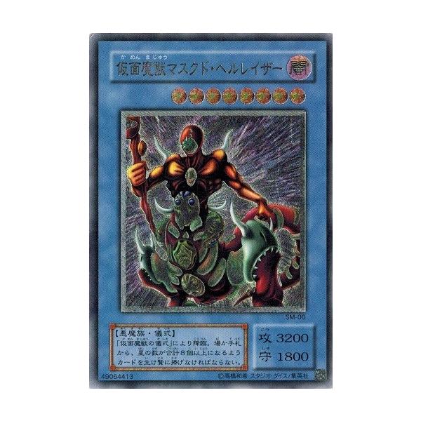 コナミデジタルエンタテインメント 遊戯王 SM-00 仮面魔獣マスクド