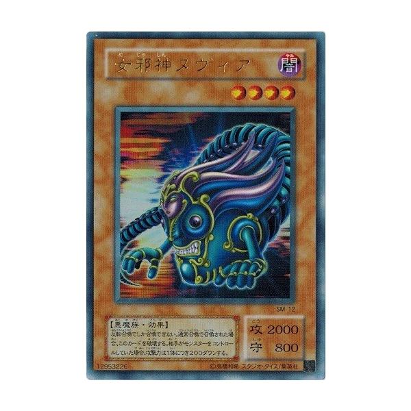 遊戯王ddm、 女邪神ヌヴィアフィギュア、ダイス、カードセット② 遊戯王 女邪神ヌヴィア 2期 7393 - メルカリ
