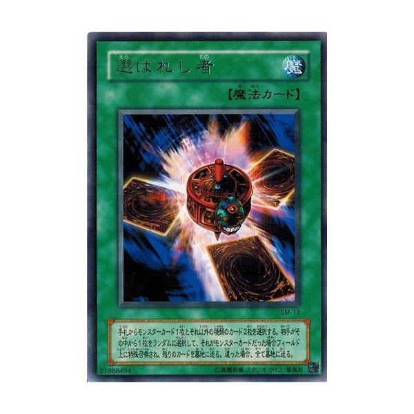 遊戯王 - シン　仮面の呪縛 遊戯王 - シン 仮面の呪縛 遊戯王 - シン 仮面の呪縛 遊戯王