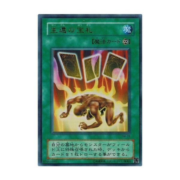 遊戯王 生還の宝札 レリーフ　SM-28 生還の宝札【ウルトラパラレル】{SM-28}《魔法》