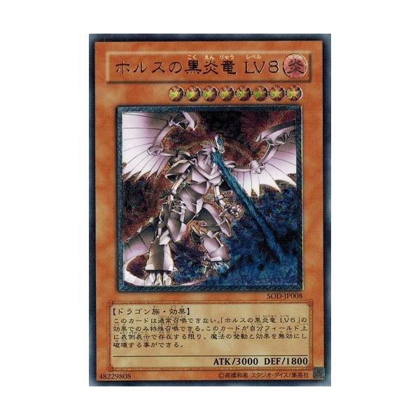 torekado0822_sod-jp008rr-b