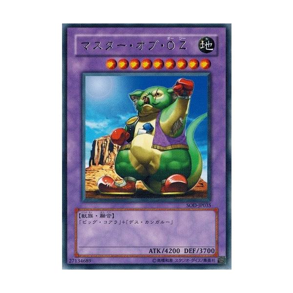 コナミデジタルエンタテインメント 遊戯王 SOD-JP035 マスター・オブ 