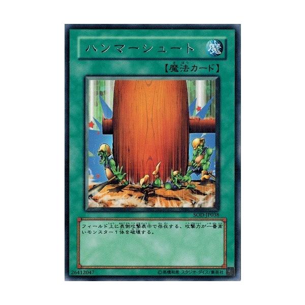 美品　遊戯王　ハンマーシュート　旧アジア版　レリーフ　SOD-AE038　英語版 遊戯王 ハンマーシュート 旧アジア版 レリーフ SOD-AE038 英語版