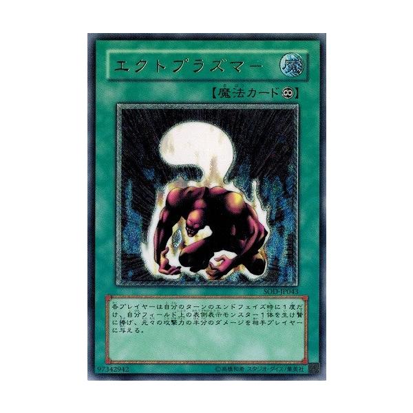 torekado0822_sod-jp043rr-b