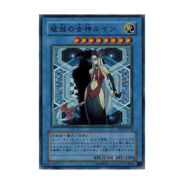 遊戯王 破滅の女神ルイン Amazon.co.jp: 遊戯王 破滅の女神ルイン 18TP-JP206