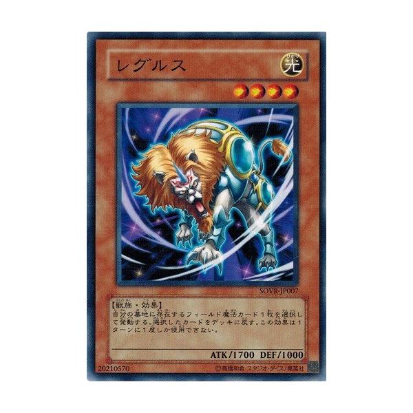 コナミデジタルエンタテインメント 遊戯王 SOVR-JP007 レグルス
