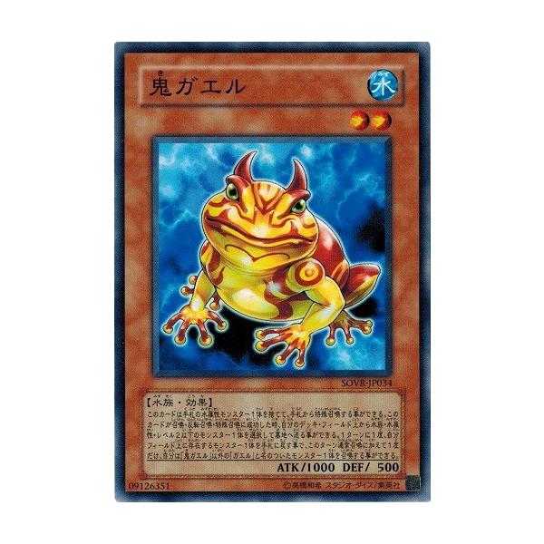 コナミデジタルエンタテインメント 遊戯王 SOVR-JP034 鬼ガエル