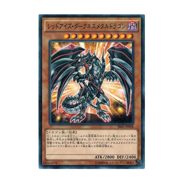 レッドアイズダークネスメタルドラゴン みんな探してる人気モノ レッドアイズダークネスメタルドラゴン スポーツ アウトドア