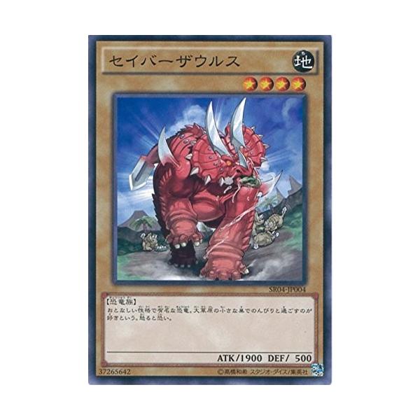 Amazon.co.jp: 遊戯王 DBWS-JP002 超越竜メテオロス (日本語版