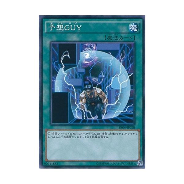 遊戯王 Sr04 Jp028 予想ｇｕｙ ストラクチャーデッキr 恐竜の鼓動 Sr04 Buyee 日本代购平台 产品购物网站大全 Buyee一站式代购 Bot Online
