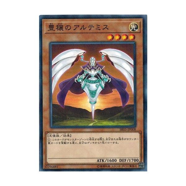 遊戯王 Sr05 Jp008 豊穣のアルテミス ノーマルパラレル 神光の波動 Sr05 Jp008 トレカ道 通販 Yahoo ショッピング
