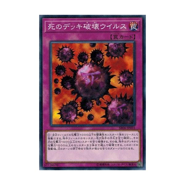 torekado0822_sr06-jp031