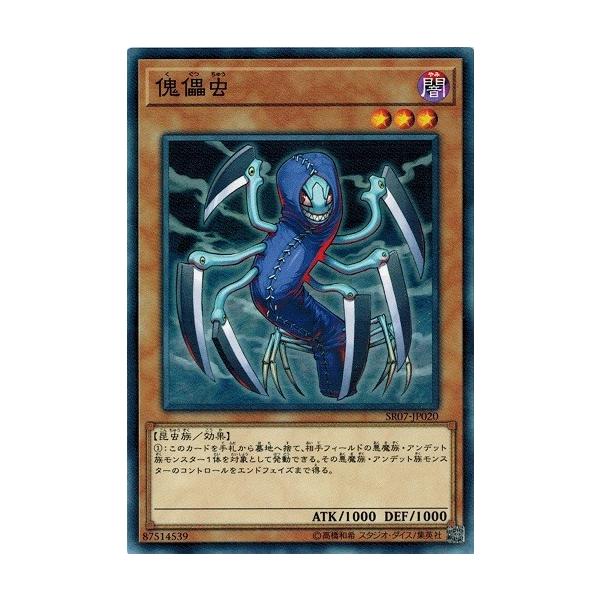 遊戯王7 torekado0822_sr07-jp020