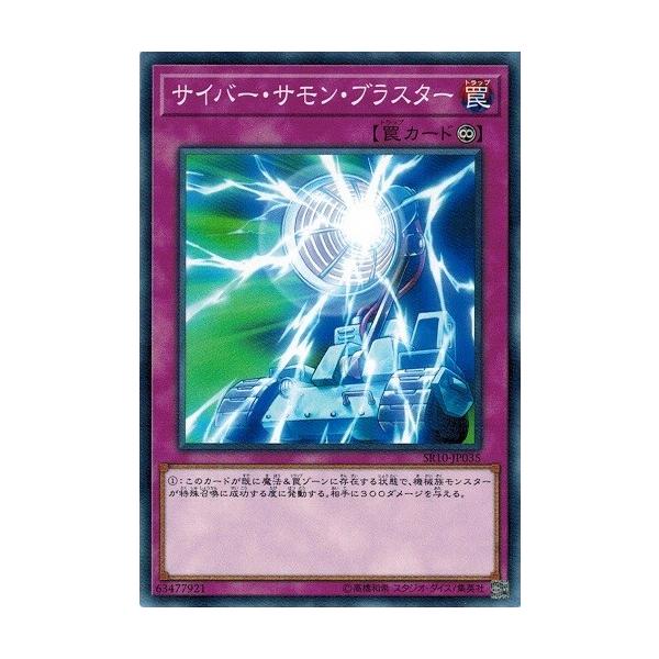 コナミデジタルエンタテインメント 遊戯王 SR10-JP035 サイバー 