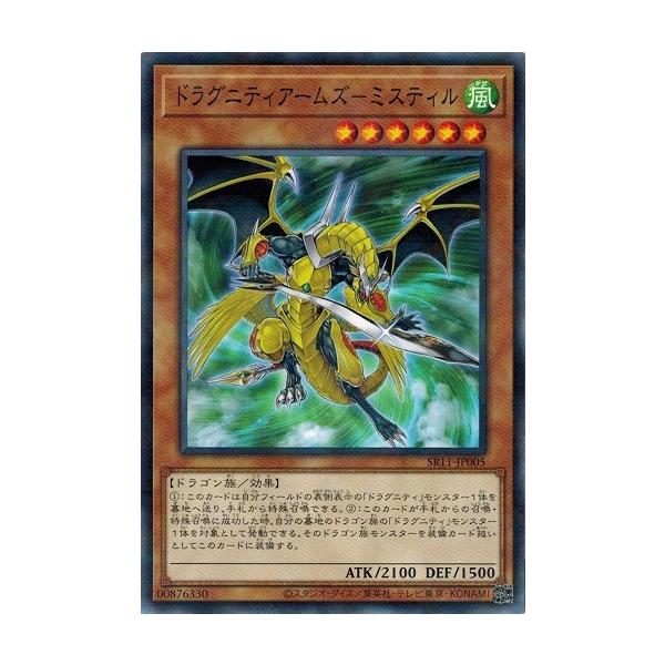 ドラグニティ プリムスピルス 遊戯王 Amazon.co.jp: 遊戯王シングルカード ドラグニティ－プリムス
