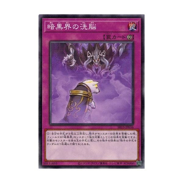 デビル様 torekado0822_sr13-jp036