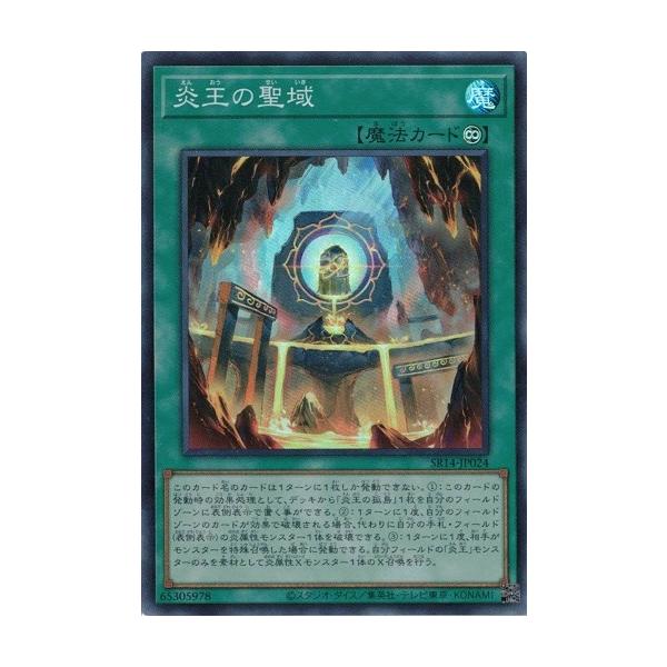遊戯王カード　90枚 torekado0822_sr14-jp024