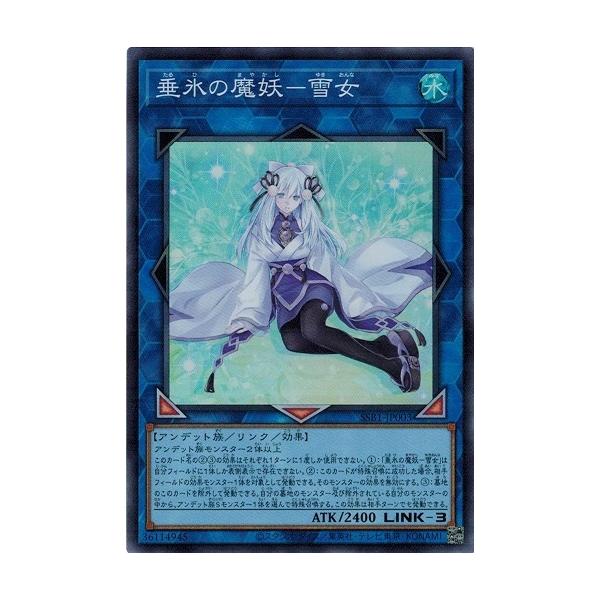 コナミデジタルエンタテインメント 遊戯王 SSB1-JP003 垂氷の魔妖