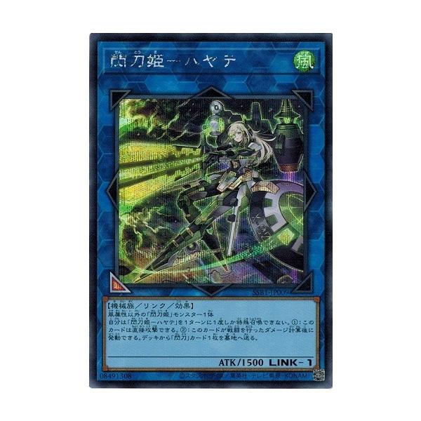 遊戯王 閃刀姫ハヤテ 遊戯王 閃刀姫－ハヤテ【ノーマル】 SELECTION 5 SLF1-JP040