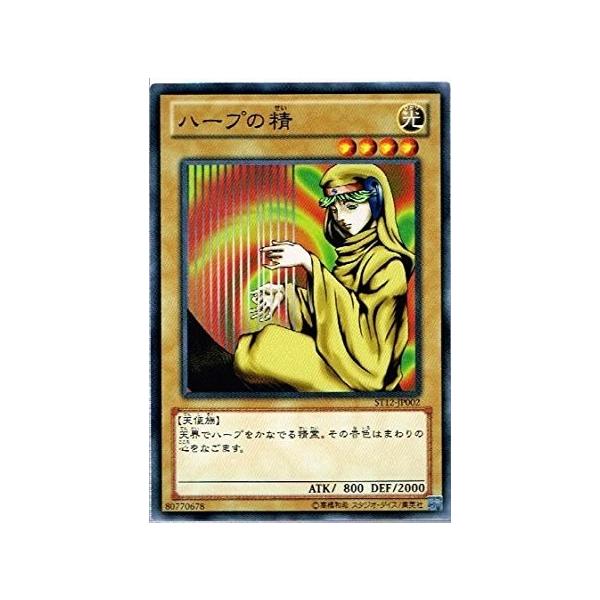PSA10 ハープの精 遊戯王 初期 PSA10】ハープの精 遊戯王 初期 PSA10