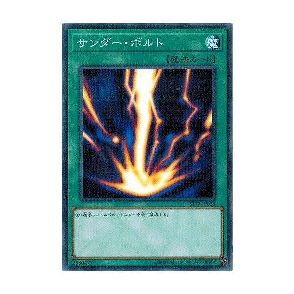 遊戯王 St19 Jp025 サンダー ボルト ノーマルパラレル スターターデッキ19 St19 Jp025 トレカ道 通販 Yahoo ショッピング