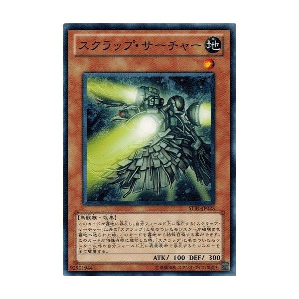 コナミデジタルエンタテインメント 遊戯王 STBL-JP025