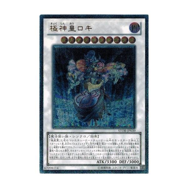 コナミデジタルエンタテインメント 遊戯王 中古ランクB(良い