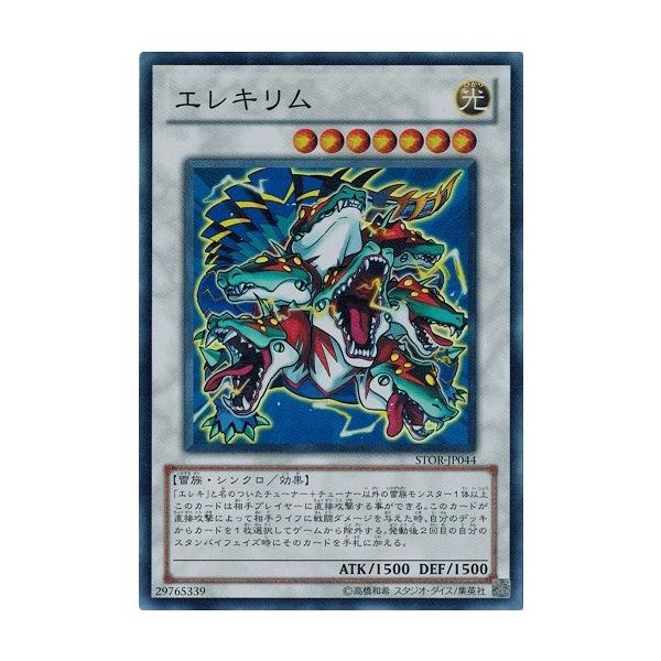 コナミデジタルエンタテインメント 遊戯王 中古ランクB(良い) STOR
