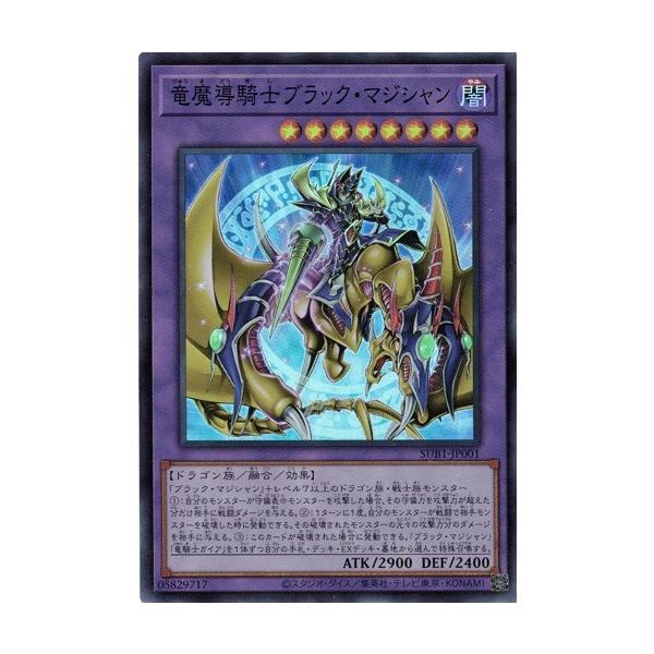 コナミデジタルエンタテインメント 遊戯王 SUB1-JP001 竜魔導騎士