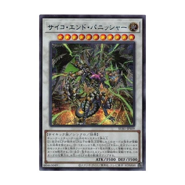 コナミデジタルエンタテインメント 遊戯王 SUB1-JPS09 サイコ