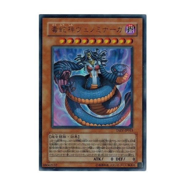 コナミデジタルエンタテインメント 遊戯王 中古ランクB(良い コナミデジタルエンタテインメント 遊戯王 中古ランクB(良い