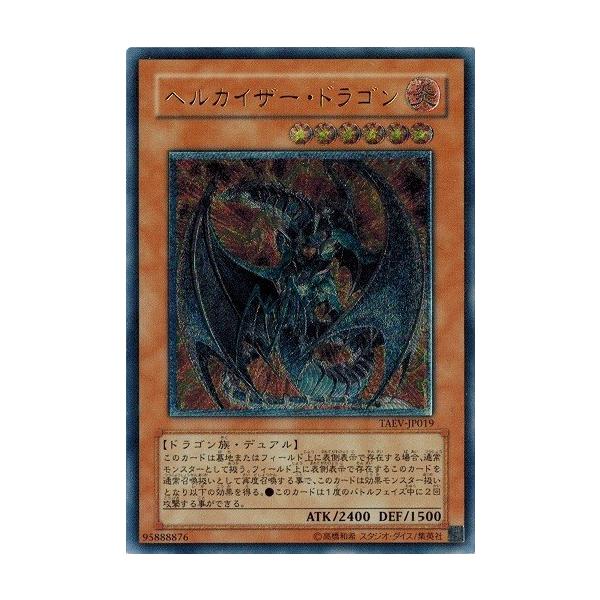 コナミデジタルエンタテインメント 遊戯王 中古ランクB(良い) TAEV