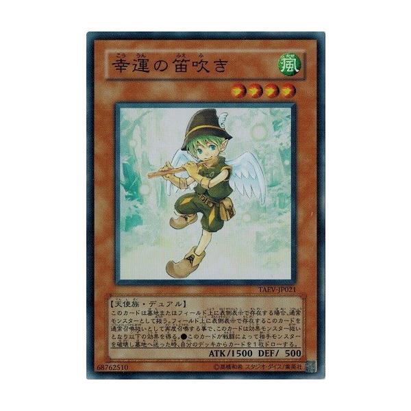 タクティカルエボリューション コナミデジタルエンタテインメント 遊戯王 中古ランクB(良い
