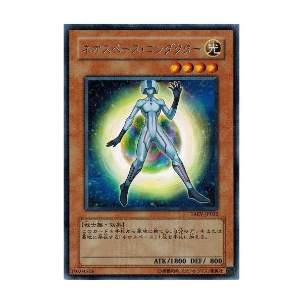 タクティカルエボリューション コナミデジタルエンタテインメント 遊戯王カード フリントロック