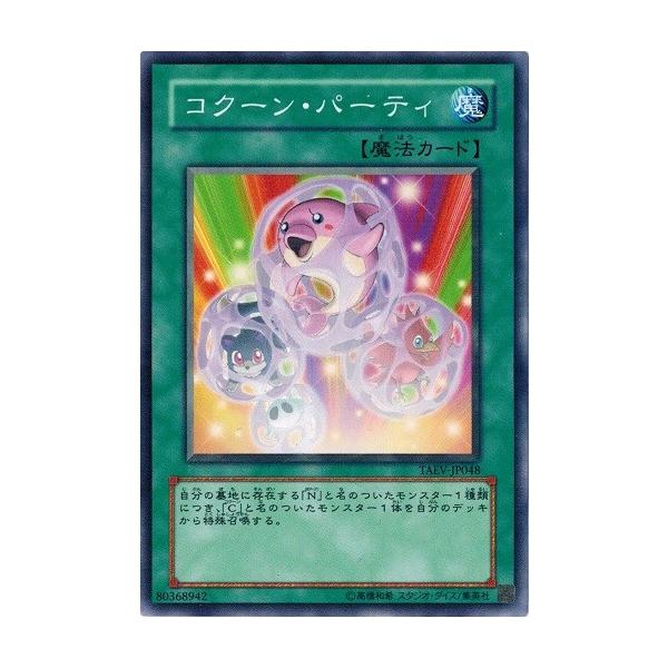 遊戯王 タクティカルエボリューション 新品 未開封 6パック 遊戯王OCG