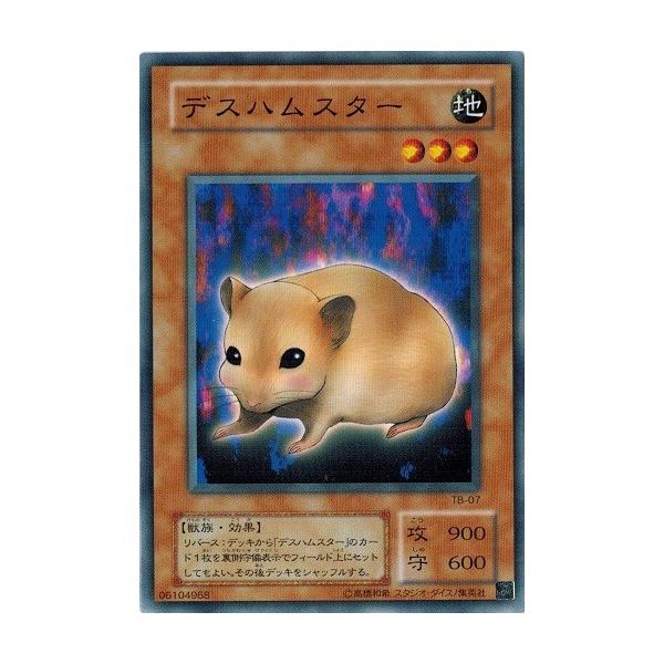 コナミデジタルエンタテインメント 遊戯王 TB-07 デスハムスター
